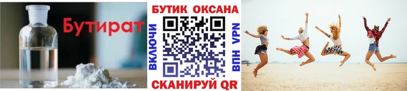 Бутират буратино  как найти наркотики  Медынь 