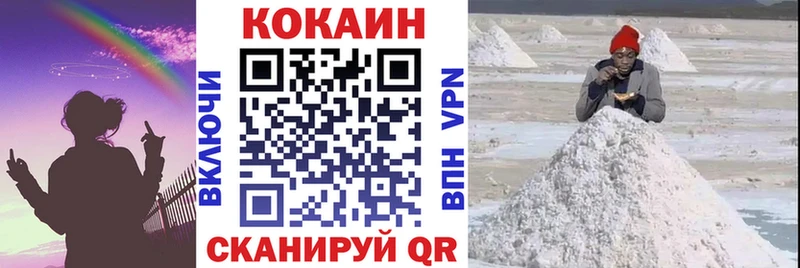 КОКАИН Fish Scale закладки Медынь