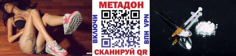 МЕТАДОН VHQ  Медынь 